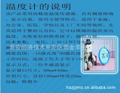 家居日用品批发指南 从婴儿房液晶温度计到各级代理，淮安紫金羊毛衫经销部的日用品拓展之路