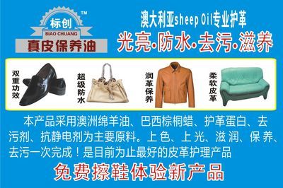 真皮保养油价格_鞋油工厂供应绵羊油真皮保养油 膏体鞋油批发_浙江标创日用品