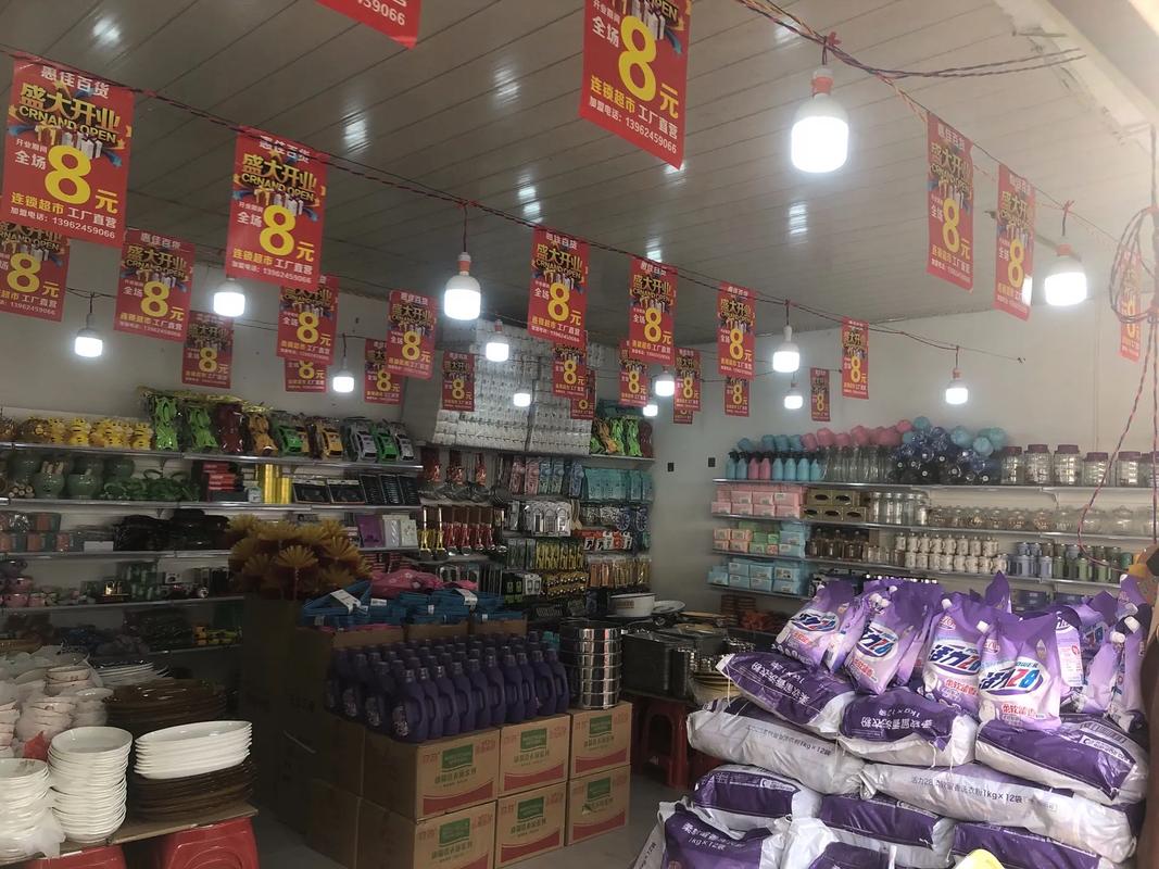 品质生活，一站购齐——热烈欢迎新老客户光临惠顾
