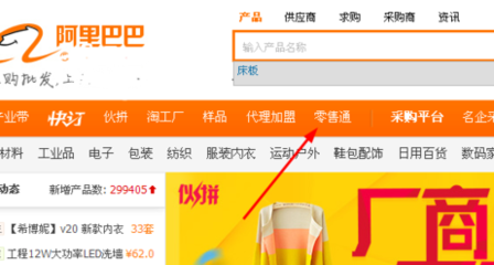 怎样加盟阿里零售通?加盟阿里零售通方法是什么?